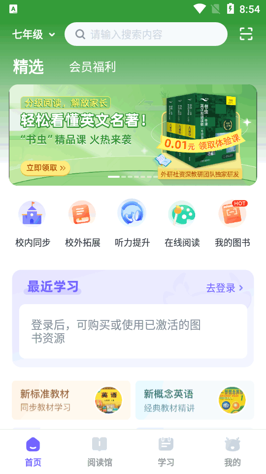 ����Ҽ��ѧ����app�ٷ����ذ�װ��� ��׿ƻ���ֻ����ز��� �ٷ�������ȫ����