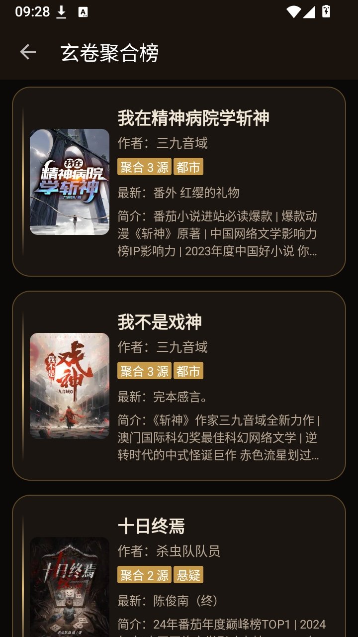 玄卷app下载v0.1.8 安卓版