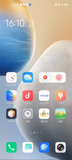 变形器vivo(vivo新系统变形器)下载app 系统桌面更新与入口位置截图