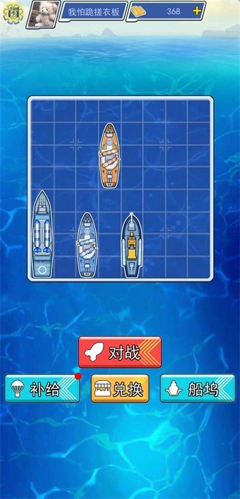 海战大师MOD内置菜单最新版下载安装界面截图