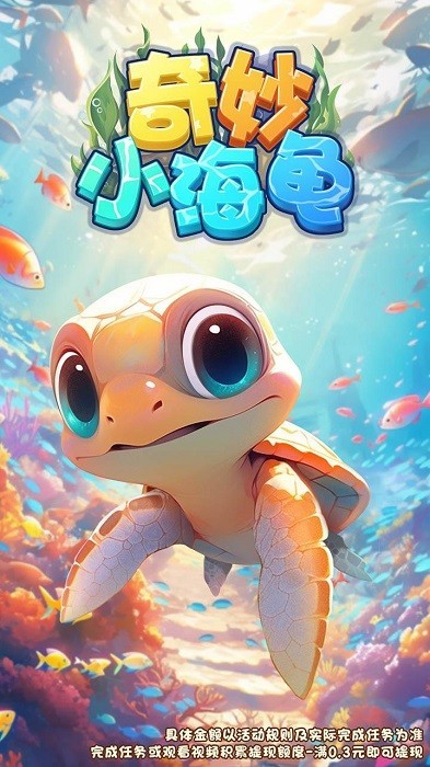 小海龟app下载安装注册界面 手机应用商店搜索页面