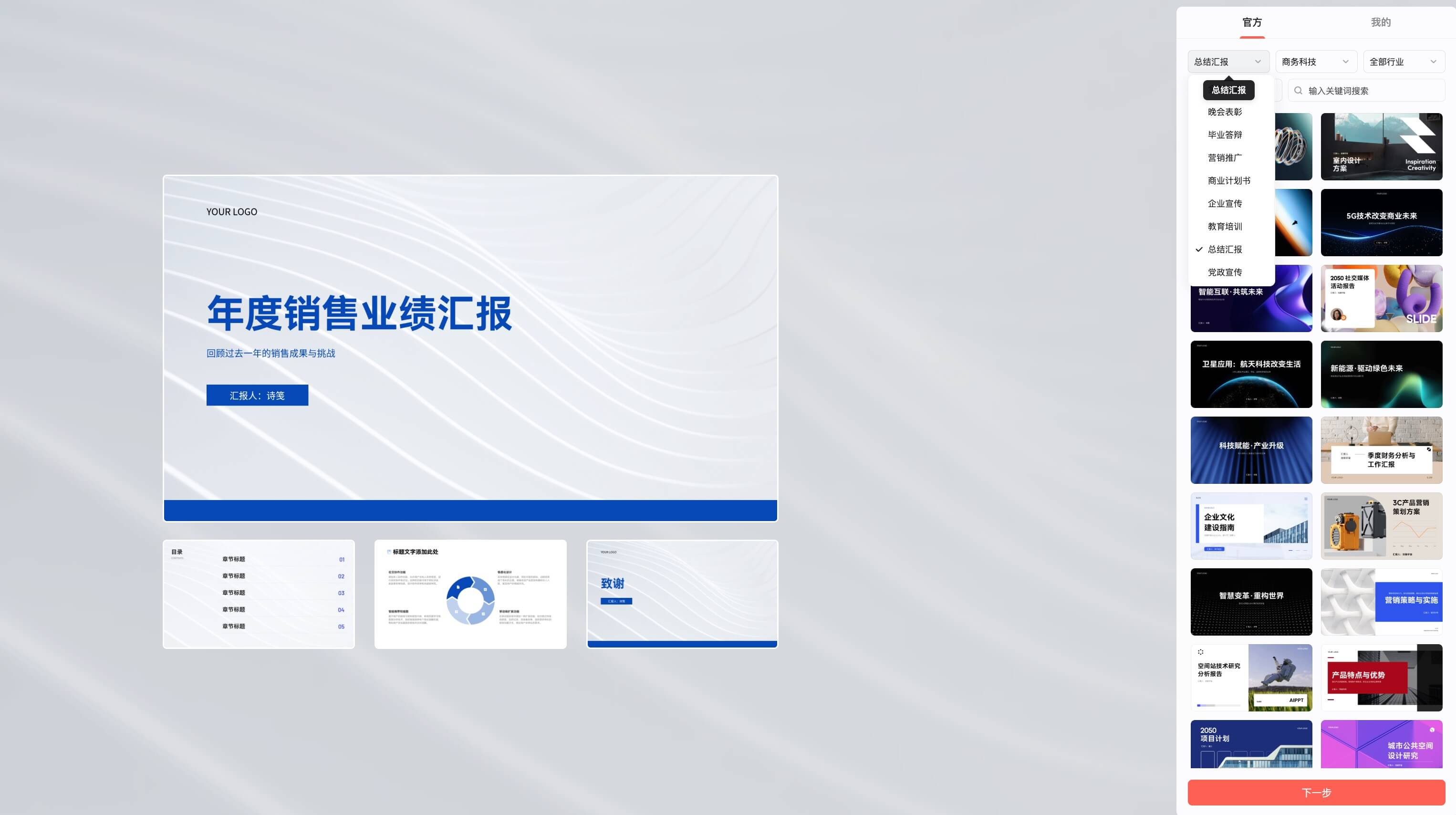 AIһ��PPT�������ջ㱨���ֶ�����ͼ������