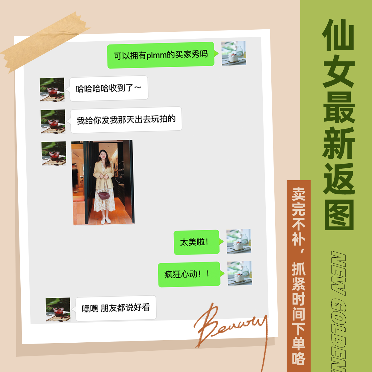 给力心理缓解焦虑用户反馈聊天记录配图