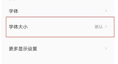 多多字体放大怎么设置最简单 拼多多字体调大方法