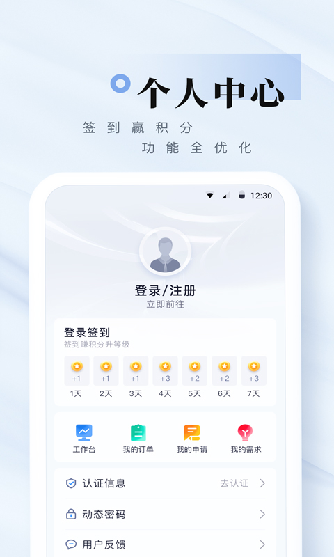 我爱崖州湾app下载官方渠道辨别方法配图