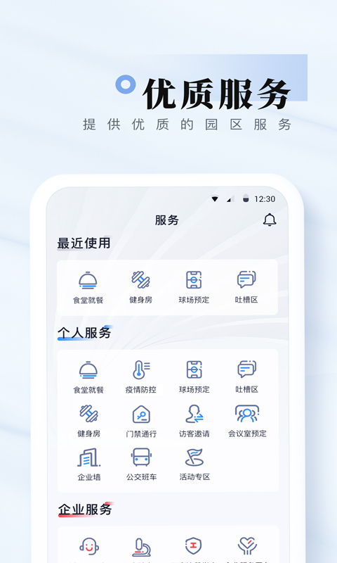 我爱崖州湾app下载安装最新版全流程教程配图