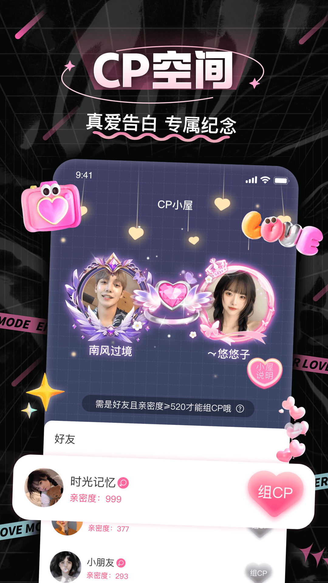 求带处cp app 游戏开黑处对象软件实测推荐