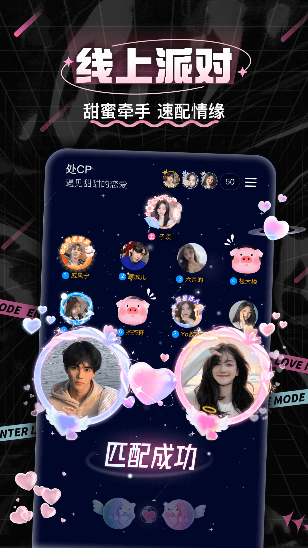 求带处cp app 兴趣社区找队友软件