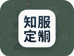 ֪������app��ô�����ֶ�����װȫ����ָ��