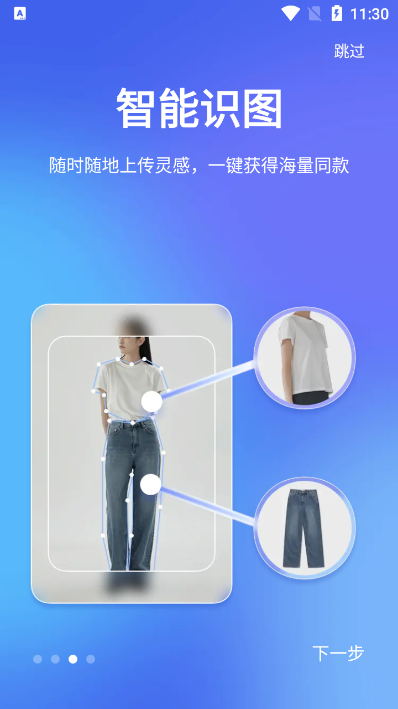 知服定制app面料选择页面和款式细节选项界面