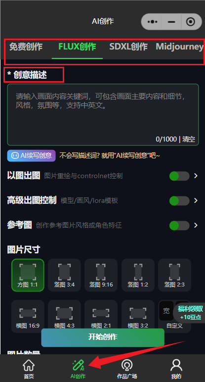 豆绘aiapp官方正版下载安装教程 权限设置与常见报错解决办法