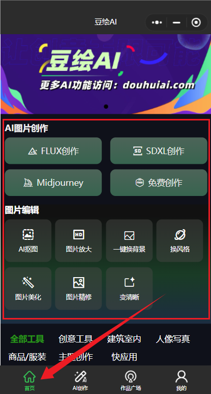 豆绘aiapp官方正版下载使用体验 正版与第三方版本区别对比