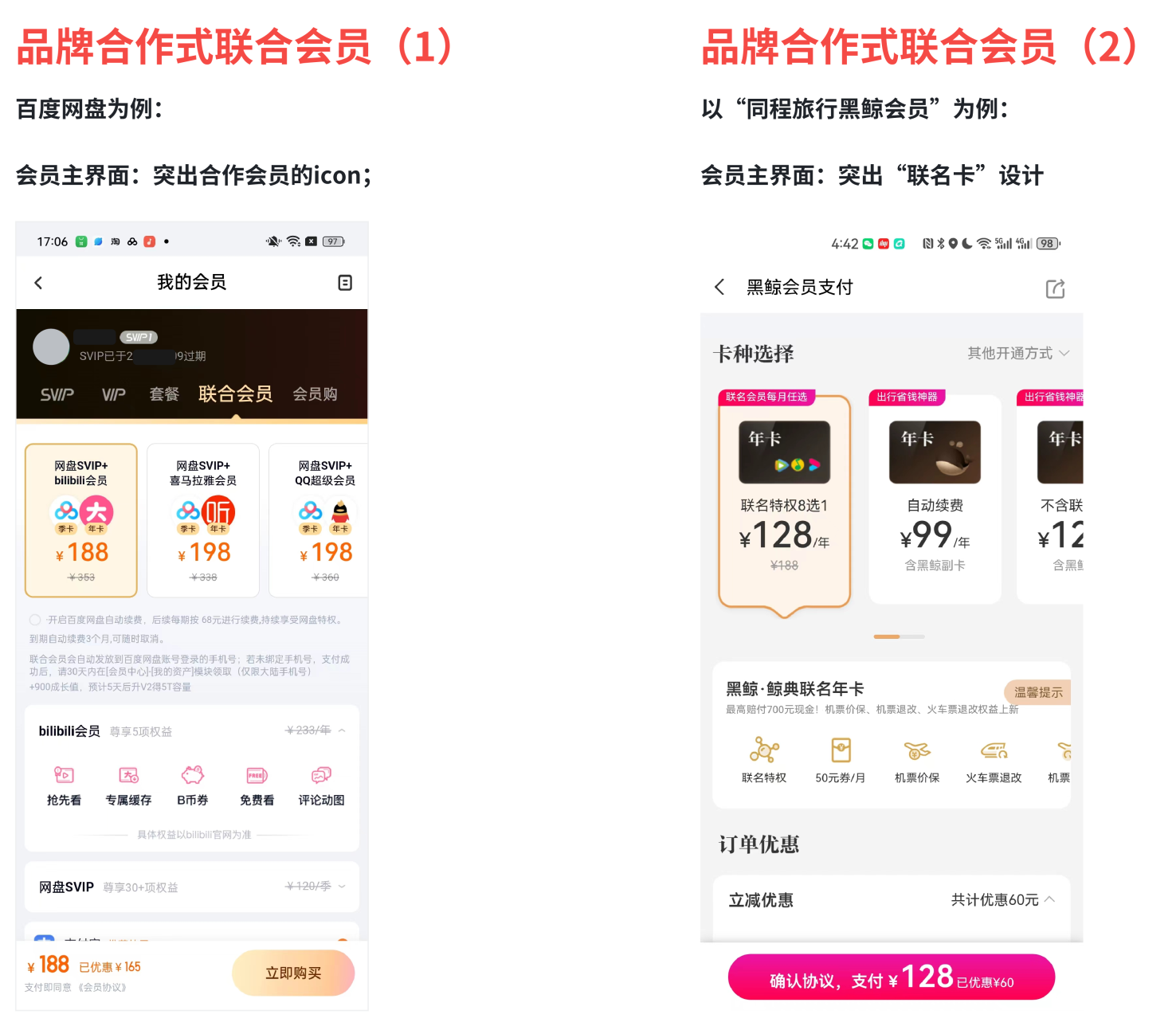 丽享云app会员开通划算还是月卡划算 省钱对比