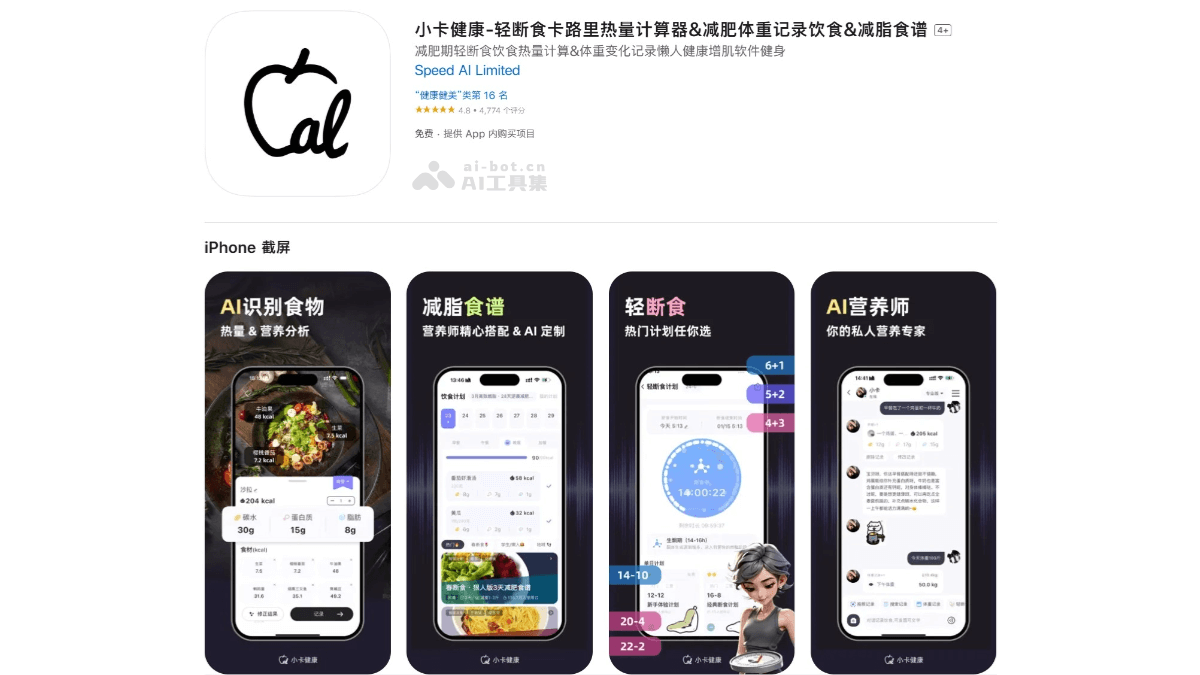 小卡健康app数据同步与目标设置界面
