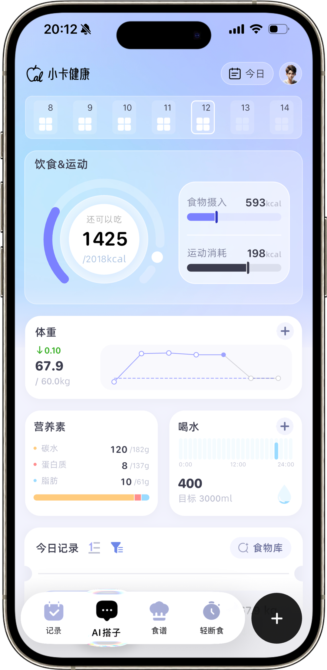 小卡健康app使用界面功能展示