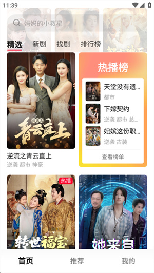 围观短剧app苹果App Store搜索下载步骤 手机截图