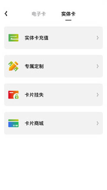 潇湘一卡通电子卡app乘车码扫码乘车实拍