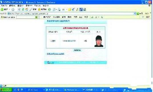 123身份证管理快速查询方法全流程操作界面截图