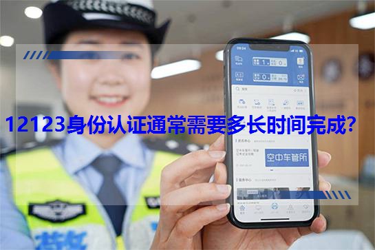 123身份证管理使用注意事项和常见问题解决配图