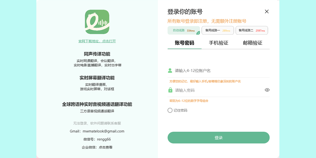 译妙蛙面试官题库分类界面 岗位选择页面