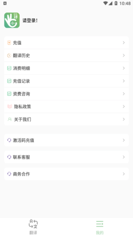 译妙蛙面试官练习记录 用户使用场景截图