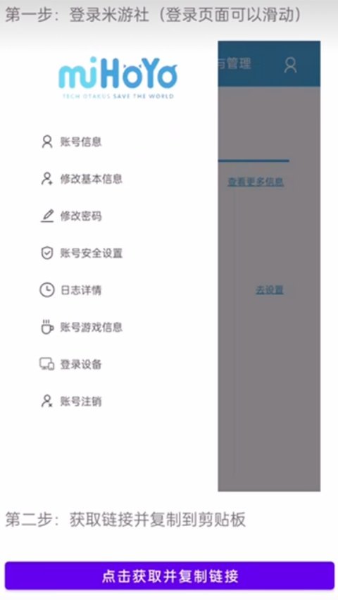 yuanshenlink����v1.3.0 ��׿��