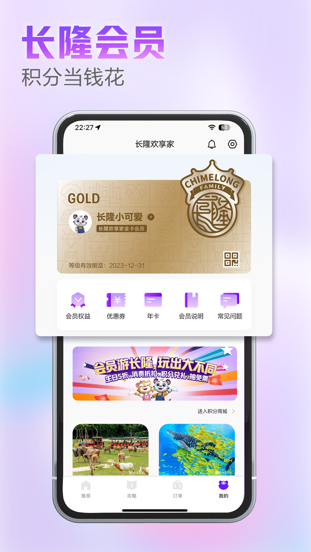 长隆旅游app官方下载购票攻略 手机端下载安装与购票流程演示