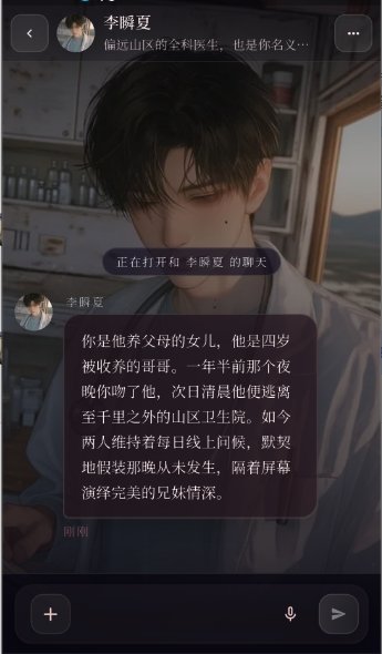 Phantamate AI官方下载v1.5.0 安卓版