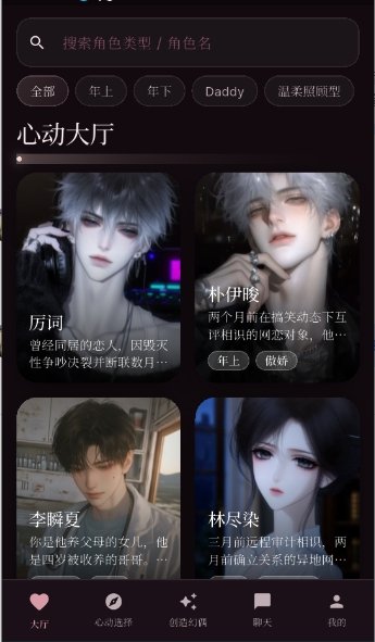 Phantamate AI官方下载v1.5.0 安卓版