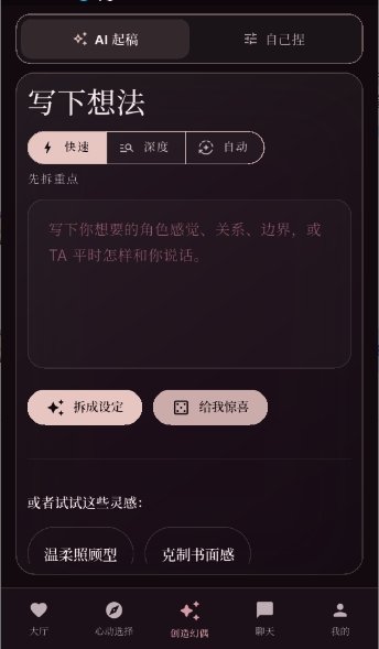 Phantamate AI官方下载v1.5.0 安卓版
