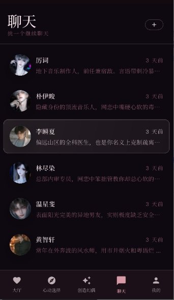 Phantamate AI官方下载v1.5.0 安卓版