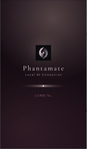 Phantamate AI官方下载v1.5.0 安卓版