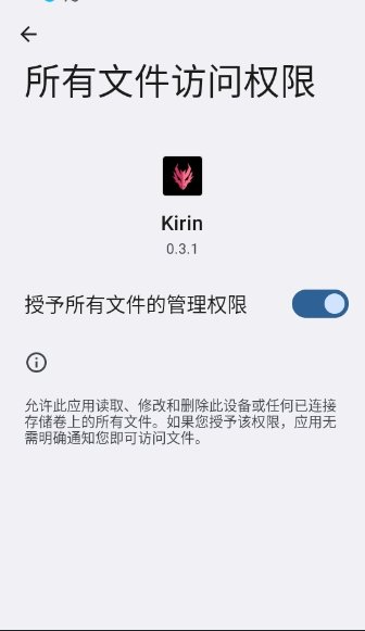 Kirinģ��������v0.3.3 ��׿��