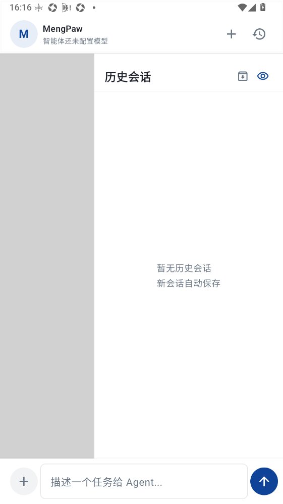 MengPaw AI聊天下载v0.46.1 安卓版