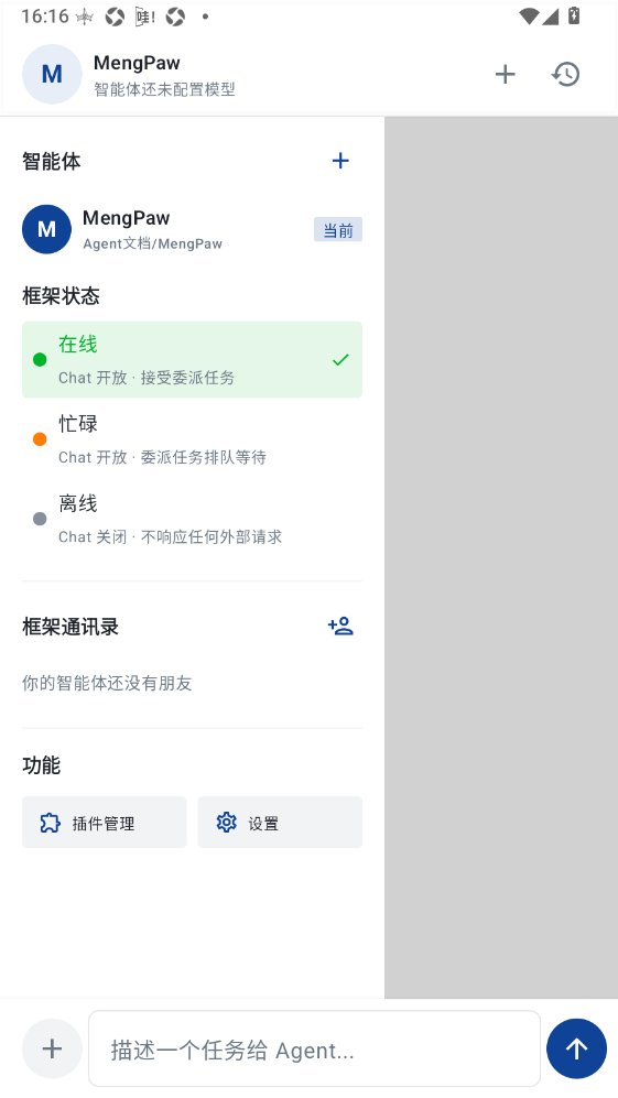 MengPaw AI聊天下载v0.46.1 安卓版