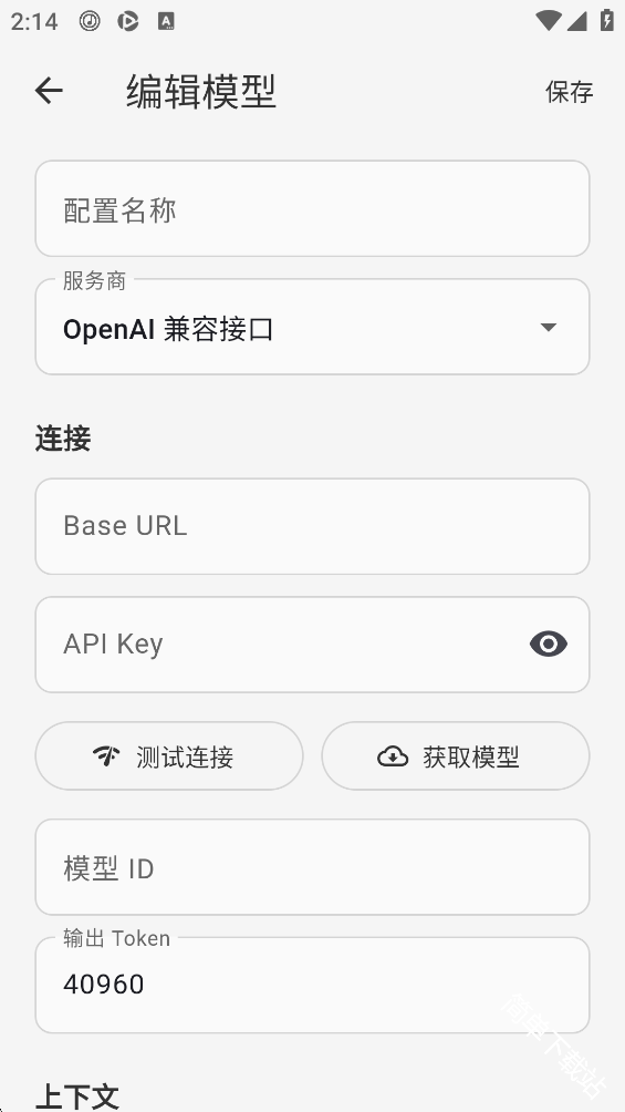 Napaxiapp����v0.1.0 ��׿��