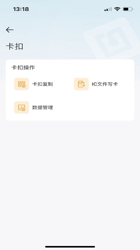 慧道CK官网入口及使用教程解析 电脑端登录界面操作截图