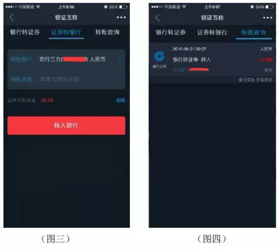 国泰君安君弘手机版下载安装 全流程操作截图