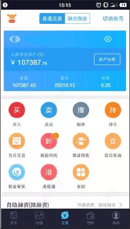 国泰君安君弘手机版下载安装 登录开户界面