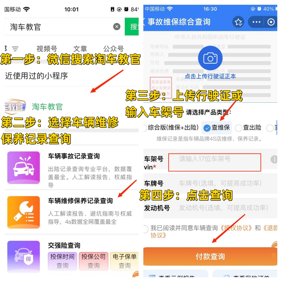 �ų��ܼ�app��ѯ���ֳ�ά����¼�ܿ�ָ��