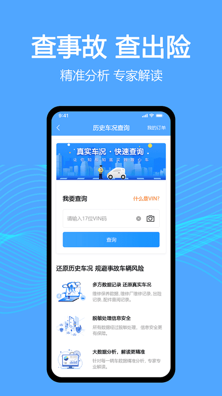 �ų��ܼ�app����ά����¼��ѯ�������ҳ