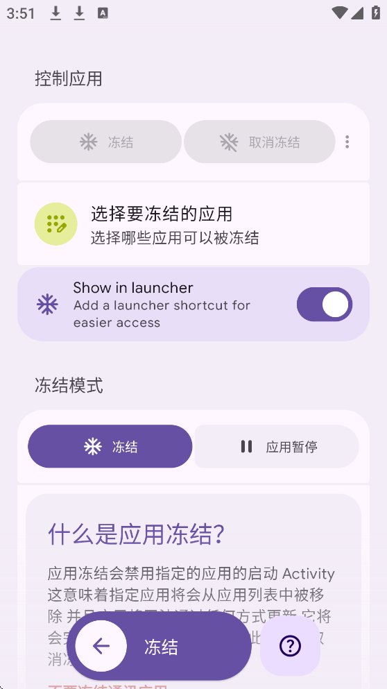 Essentials官方版v16.3 安卓版