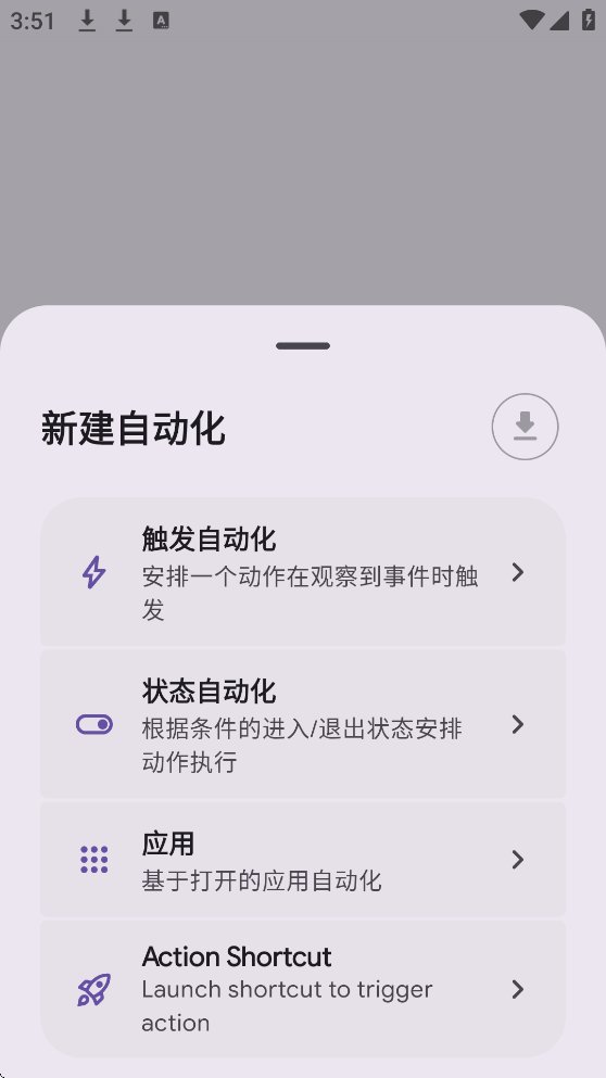 Essentials官方版v16.3 安卓版