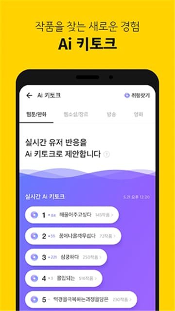 KakaoPage漫画官方正版下载v7.31.0.6332 安卓版