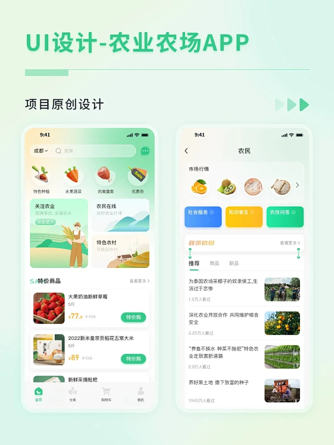 绿农app引流推广接单技巧配图