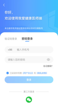 ���ӽ���ҽ����app��װ�����ͼ �ֻ�Ȩ�����ý���