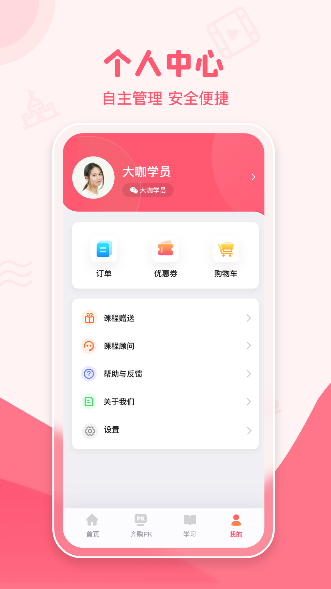 大咖素质训练营最新版情景模拟即时反馈社群陪练真实体验