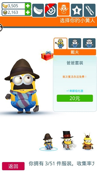 小黄人快跑app闪退打不开解决办法与清理缓存操作配图