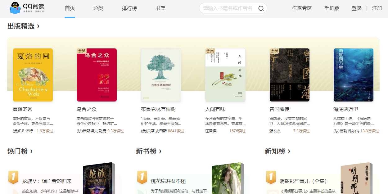 QQ�Ķ�app���عٷ��� Ӧ���̵���������ҳ��