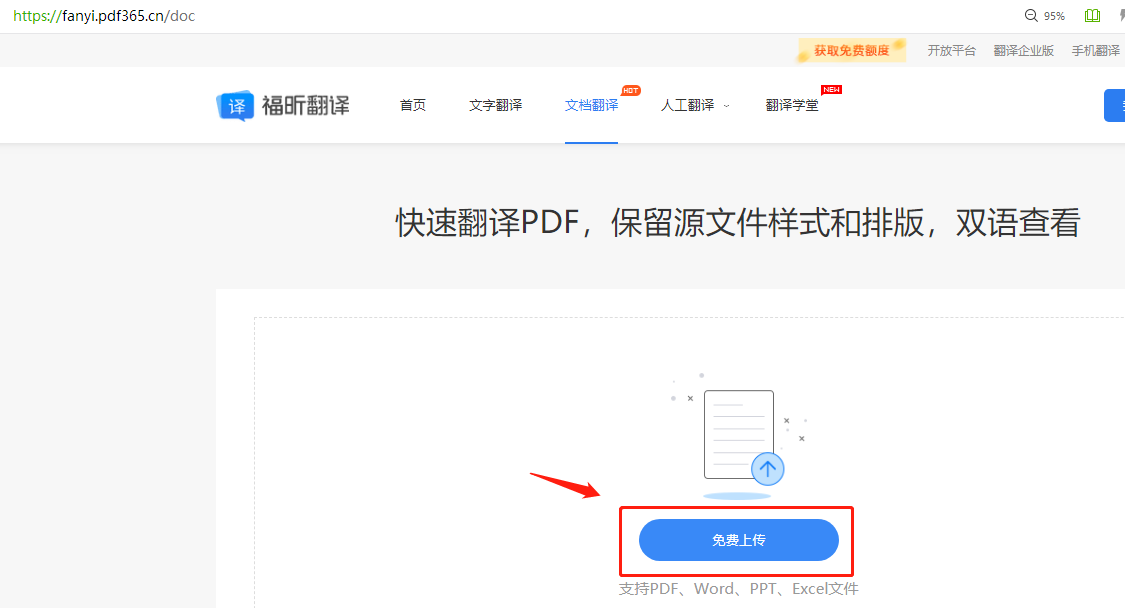 �Ƽ㷭������ �������ĵ����� ֧��PDF Word Excel ��ʽ